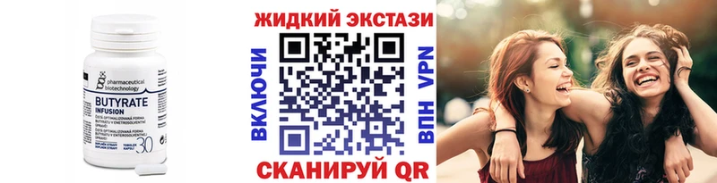 магазин продажи наркотиков  Беслан  Бутират бутандиол 