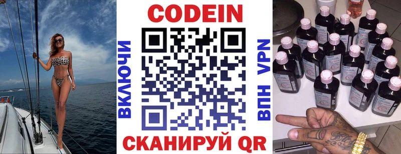 купить наркоту  Беслан  Кодеин напиток Lean (лин) 