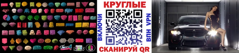 Экстази ешки  купить закладку  Беслан 