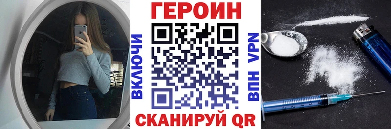 купить наркотики цена  Беслан  ГЕРОИН белый 