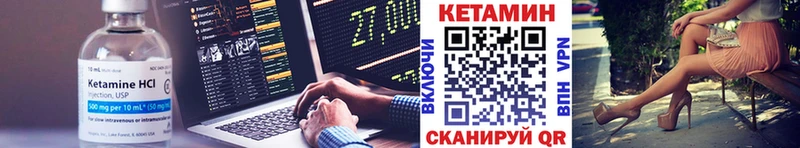 Кетамин VHQ Беслан